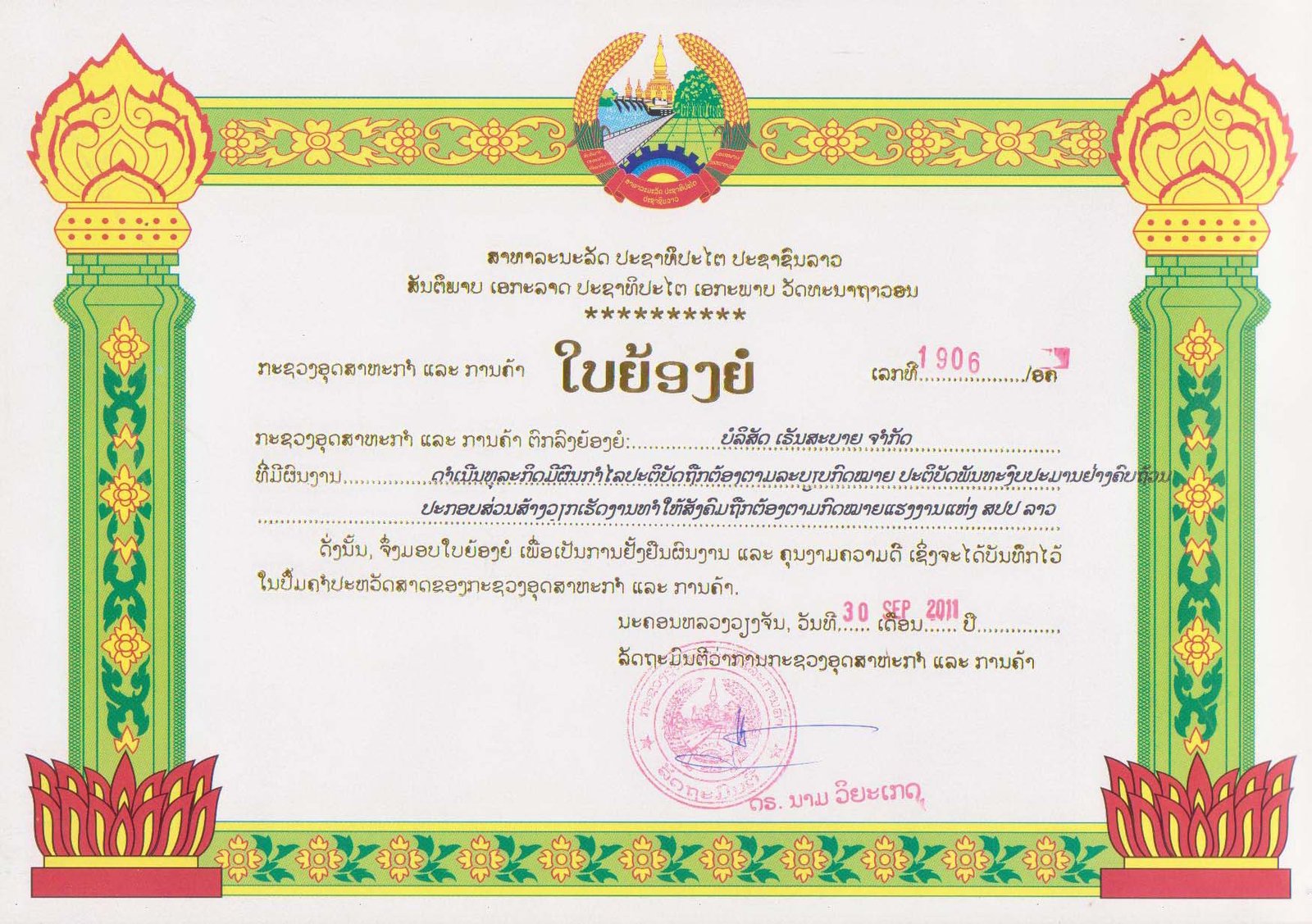 baiyongyor