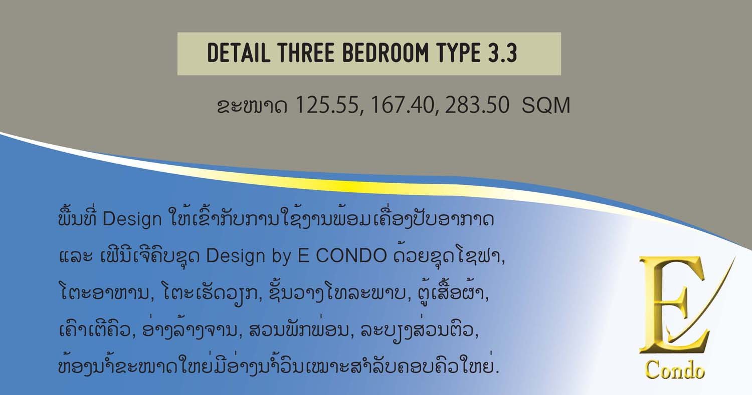 three bedroom size