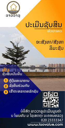 laopropertyvaluation