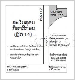 ID: 3642 - Big size of surfaced land for sale near Lake View Golf Course